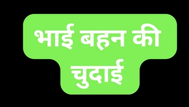 Indian stepsis pussy fuck